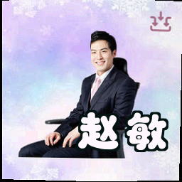 赵敏