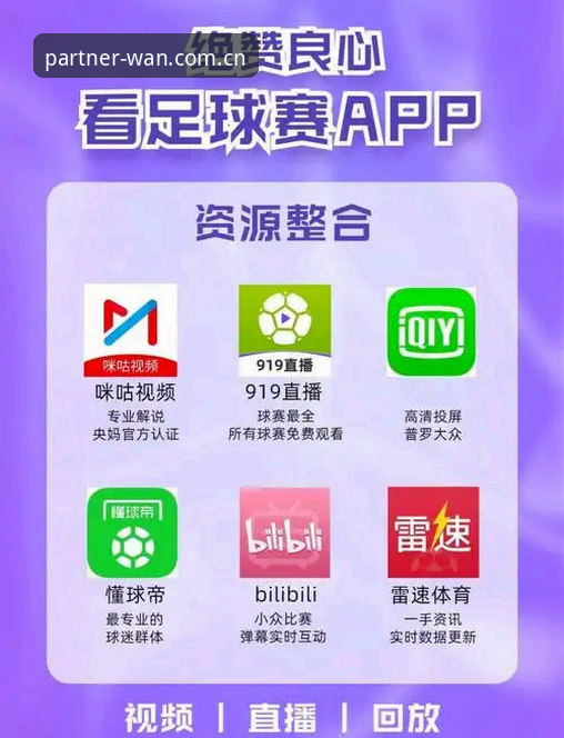 微玩体育赛事直播哪个好 微玩体育赛事直播哪个好?深度评测与实用指南