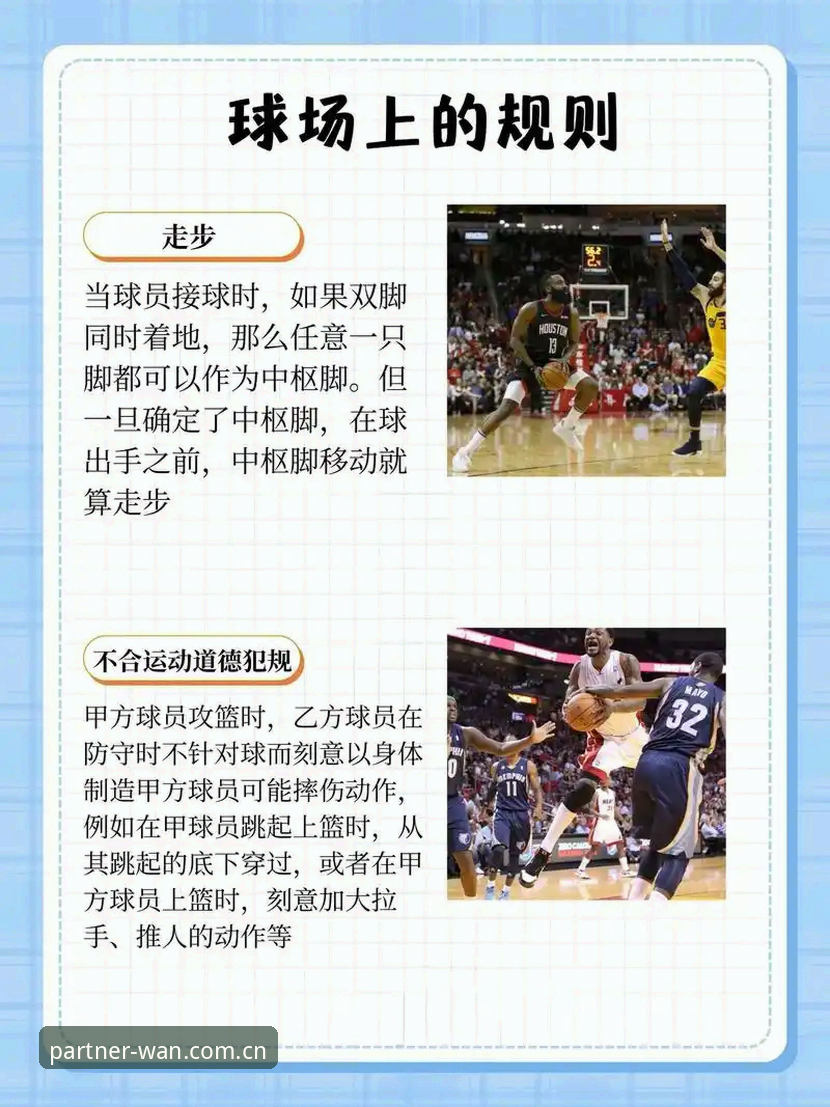 微玩体育篮球推荐实用指南：从数据筛选到实时跟单的必备知识