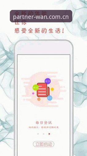 微玩体育联盟新手入门指南：免费下载与使用完整教程